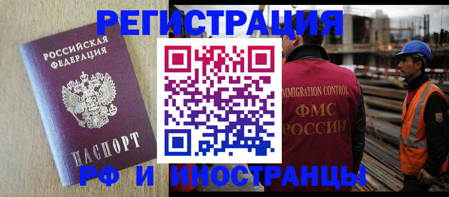 прописка для кредита в Пугачёве