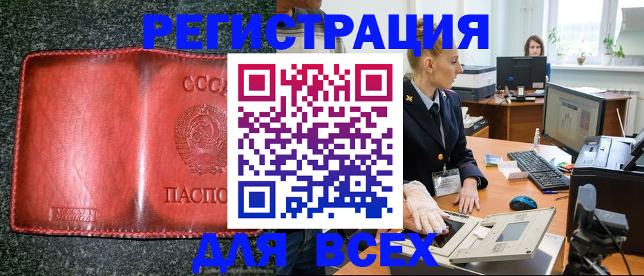 прописка поиск в Пугачёве